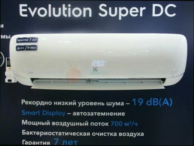 Сплит система electrolux eacs i 11hev n3. Кондиционер electrolux evolution inverter eacs / i-14 hev / n3. eacs/i-11 hev/n3. evolution super dc inverter. эволюшн электролюкс.
