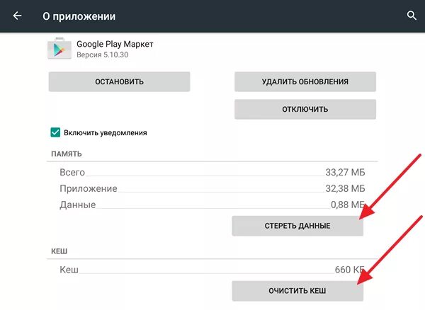 Как сделать play market по умолчанию. Не открывается плей маркет. что делать если не работает плей маркет. play маркет не работает что делать. не запускается плей маркет.