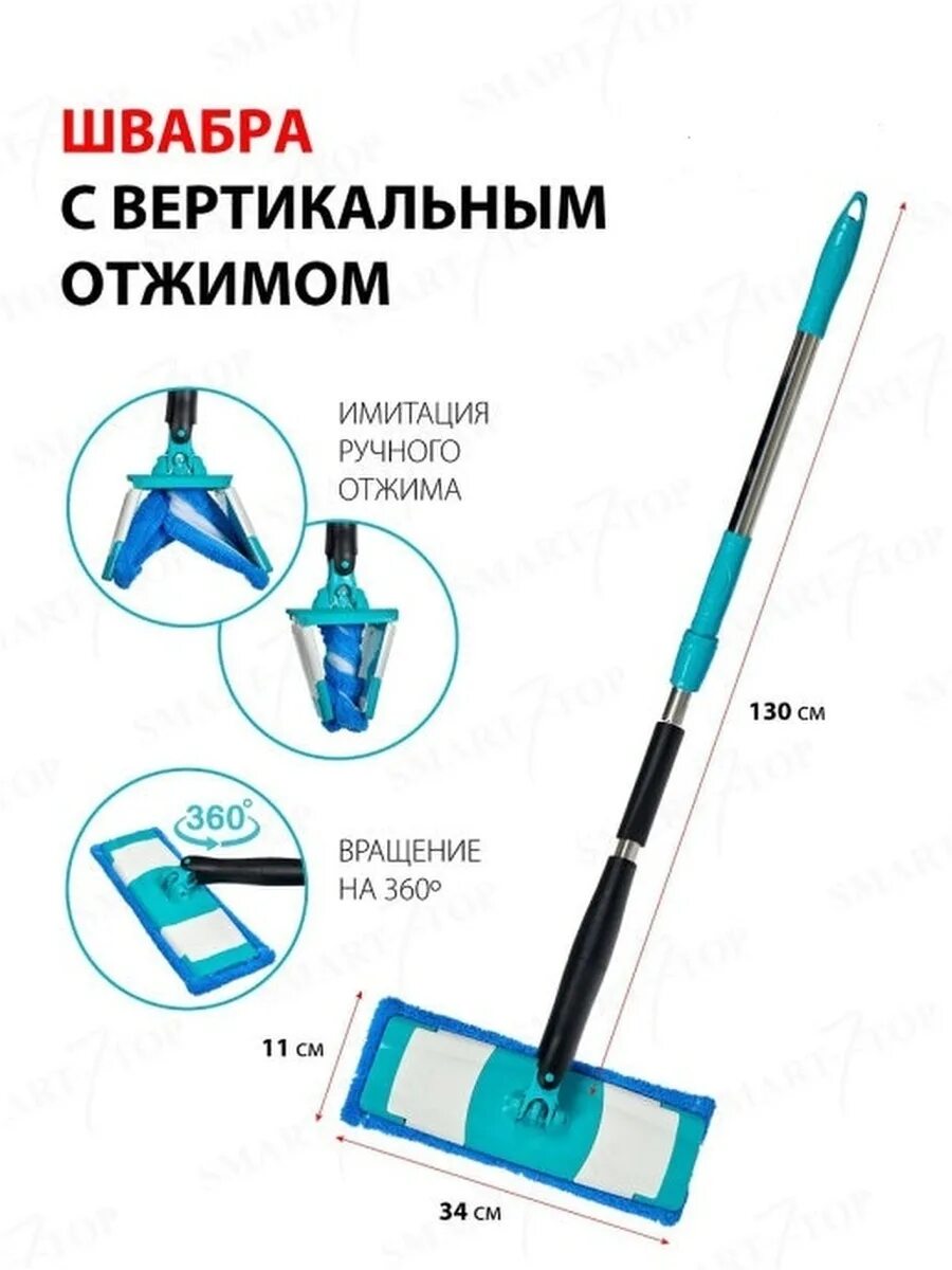 Инструкция по использованию швабры