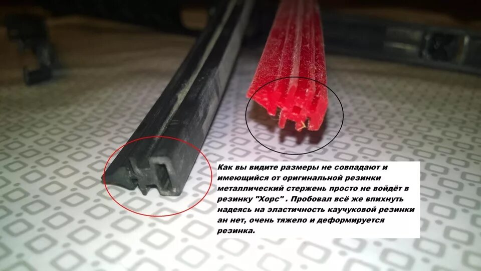 Купить резинка для бескаркасных. Резинка стеклоочистителя 700 мм силиконовая. Профиль бош резинки стеклоочистителя. Резинки стеклоочистителя 700 силикон. Резинки на щетки стеклоочистителя 850мм.