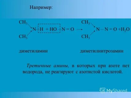 Азотный глицин