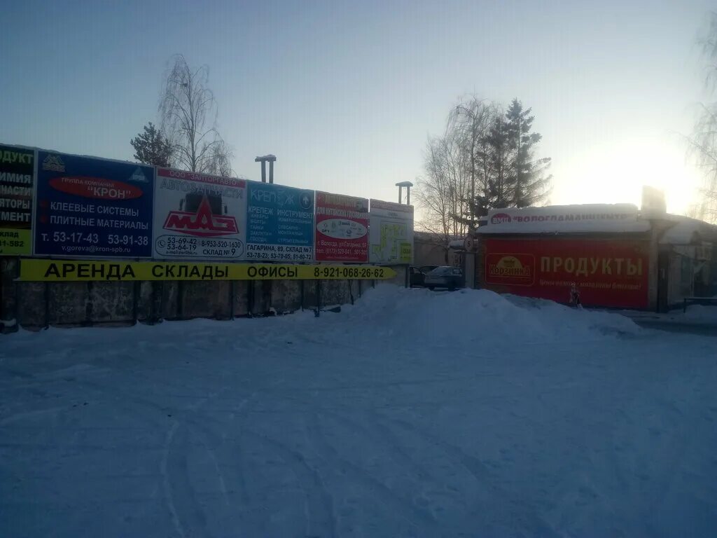 Елец магазин турист. Супермаркет макси вологда. Магазин турист электросталь. Магазин макси вологда. Магазин турист.