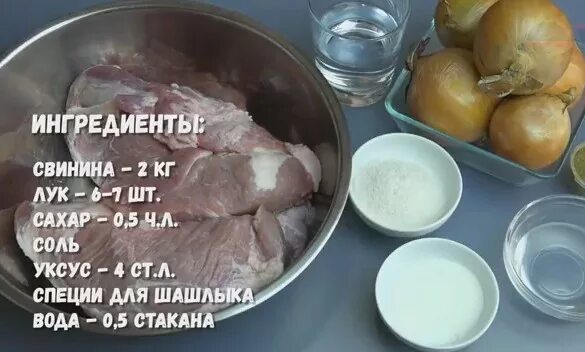 Шашлык сколько уксуса на 1 кг свинины