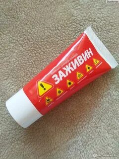 Крем заживин