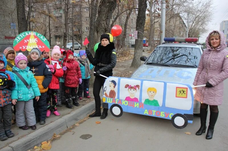 Акция шагающий автобус. Акция шагающий автобус в детском саду. Шагающий автобус акция ГИБДД В детском саду. Акция шагающий автобус для начальной школы.