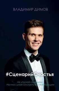 Димов книги