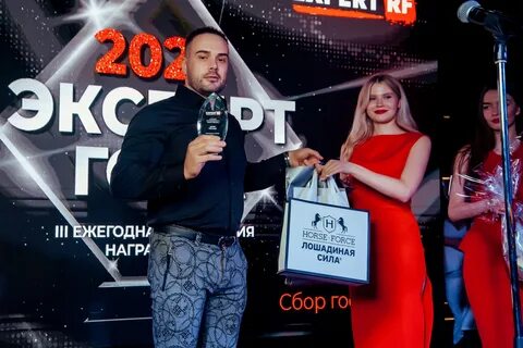 Эксперт года 2020