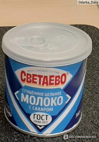 Молоко сгущ Главпродукт. Консервы сгущенка. Сгущенка Главпродукт с крышкой. Сгущенка Главпродукт.