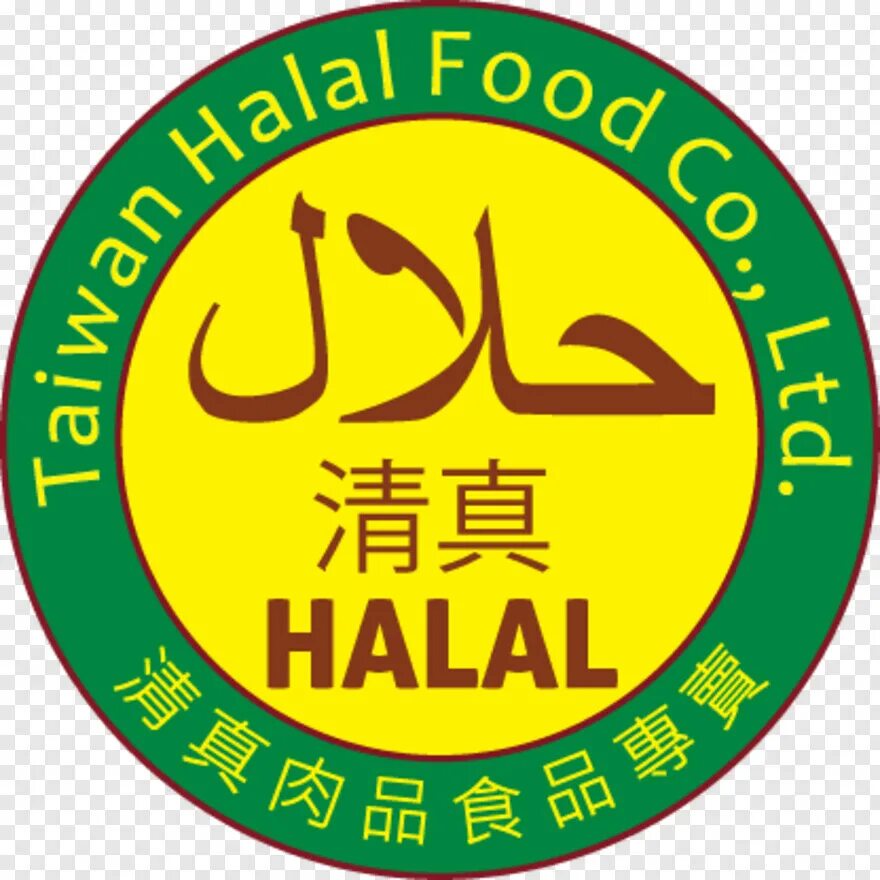 Халяль фуд. Халал лого. Халяль фаст фуд логотип. Halal food logo.
