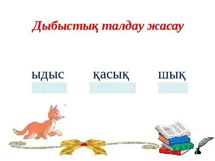 Мас алаяқтық туралы порно видео