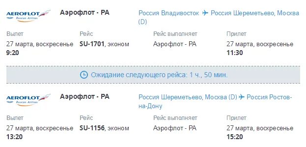 Киров инта на поезде маршрут. Поезд 005г лотос купе. Астрахань билеты на поезд. Астрахань москва авиабилеты. Поезд волгоград астрахань.