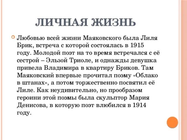 Маяковский годы жизни. Маяковский годы жизни. Маяковскийладимир. Маяковскийладимир. Время жизни маяковского.