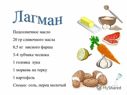 Морковь лук масло сливочное