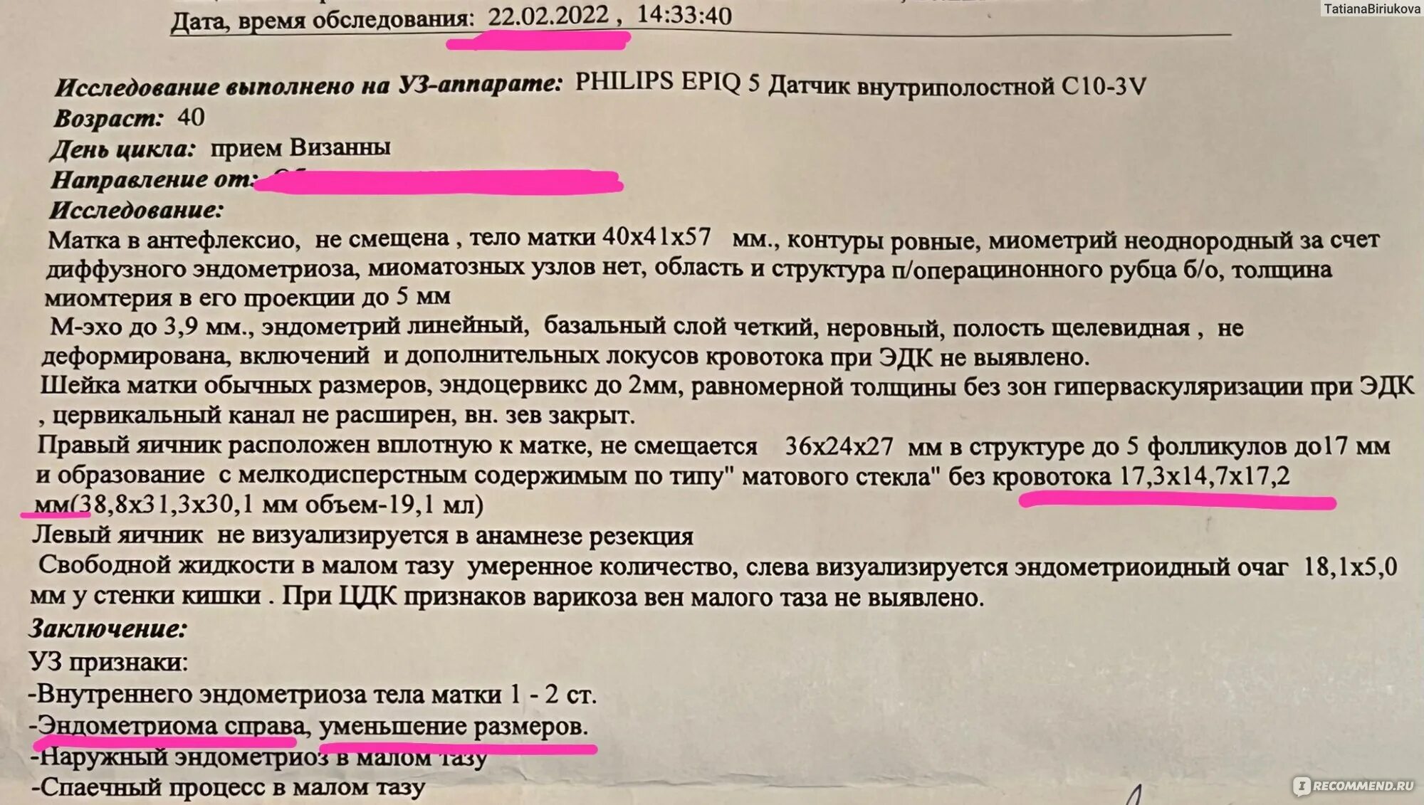 Визанны можно забеременеть. Эндометриоз после визанны. Беременность во время приема визанны. Визанна апрель. Какова вероятность беременности при приеме визанны.