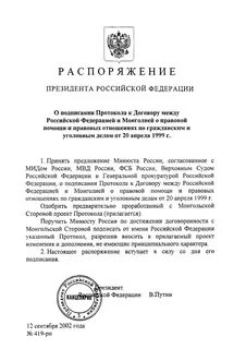 Распоряжение 174 рп