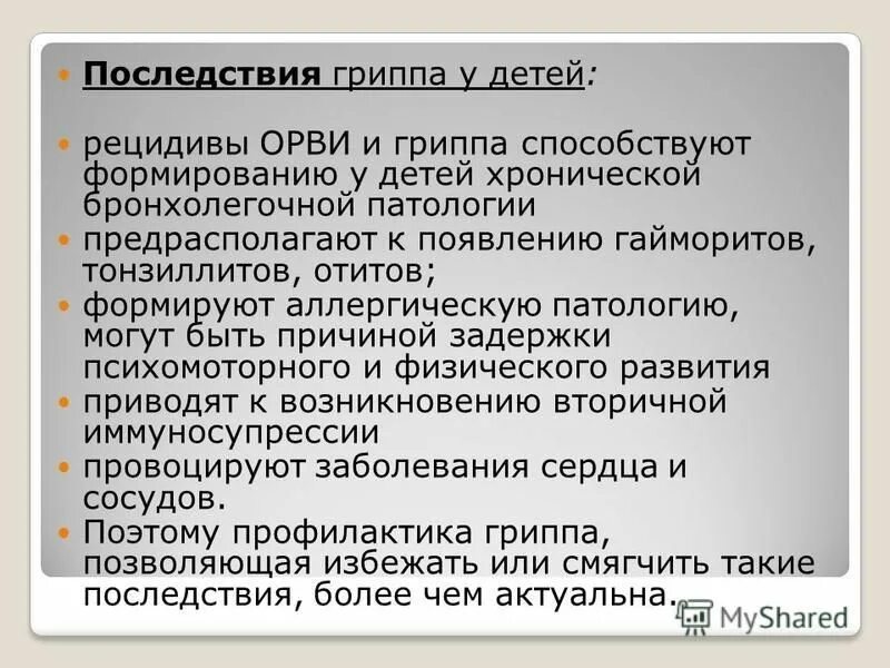 рецидив у ребенка. рецидив острого лейкоза. рецидив болезни. профилактика рожистого заболевания и рецидивов. симптомы рецидива при лейкозе.