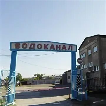 Водоканал алейск телефон