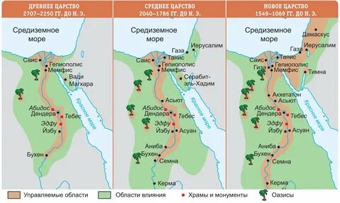 Обведите границы среднего царства египта