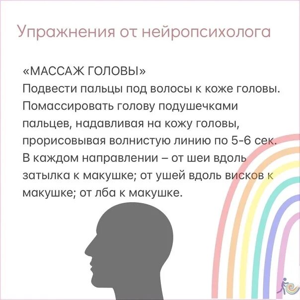 Нейропсихолог упражнения. Упражнение энергетическая зевота. С днем нейропсихолога поздравление. День рождения нейропсихолога.