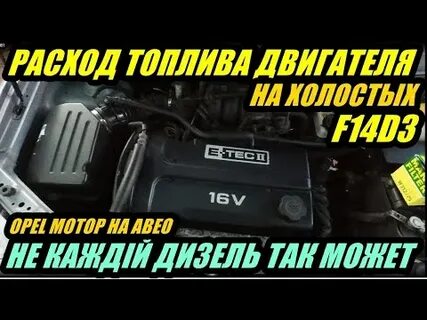 Почему увеличивается расход на холостых