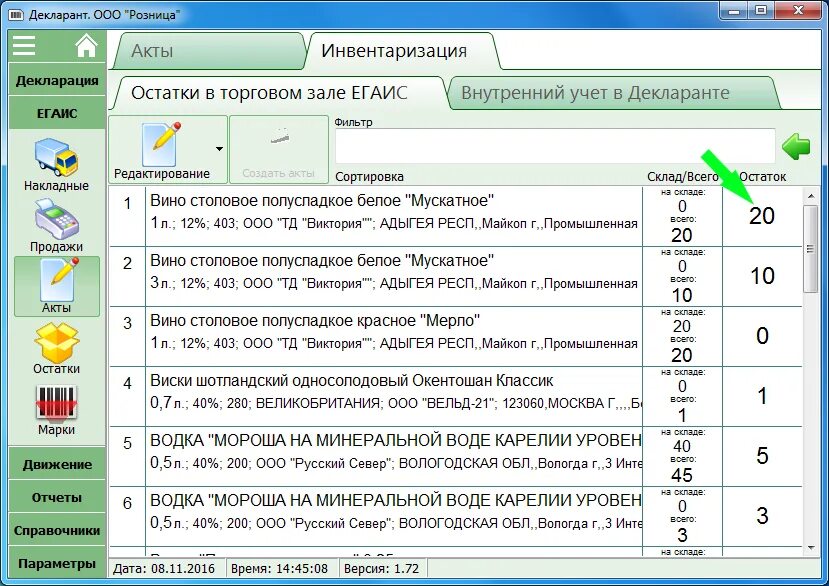 Mon declarant by бенякони очередь. Такси бенякони. Ооо декларант. Бенякони станция. Срм для аренды авто.