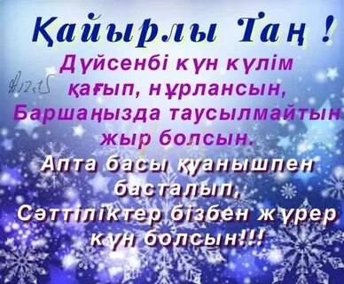 Жігітке арналған эротикалық қайырлы таң