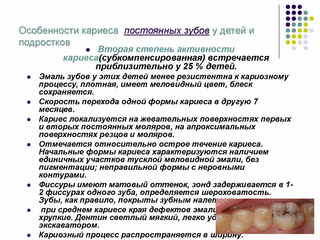 Лечение кариеса у детей в Смоленске в стоматологии Family Smile, цены и процедур