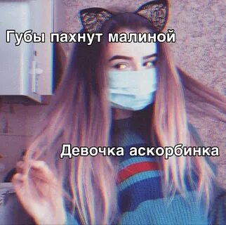 Ее губы пахнут смертью