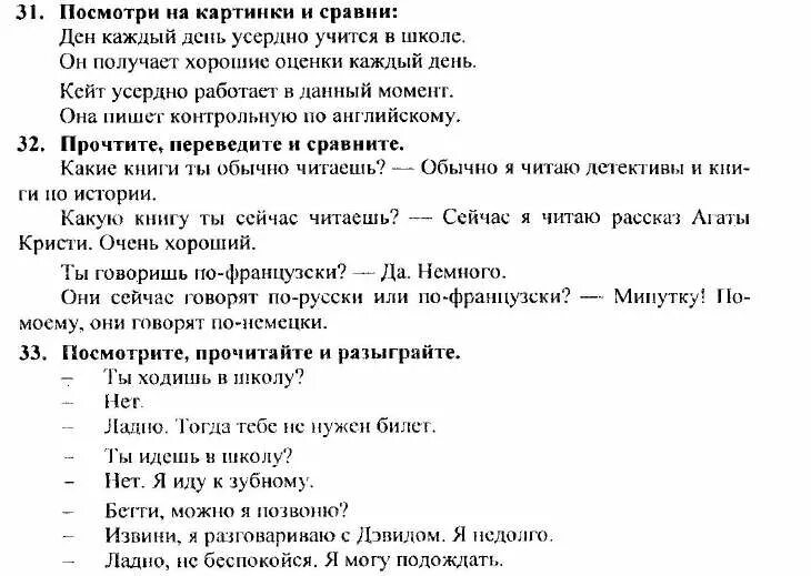 Ответы по английскому языку 5 класс биболетова. Английский язык 7 класс биболетова гдз. Учебник по английскому языку 5 класс биболетова. Решебник по английскому языку 5 класс учебник биболетова. Решебник биболетова 3 класс учебник