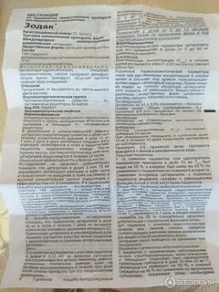 Капли от аллергии цетиризин инструкция