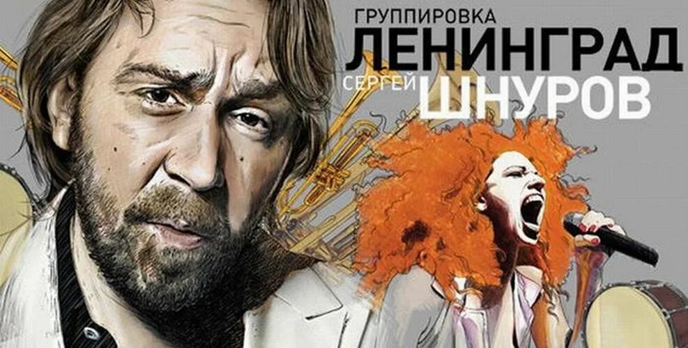 Линейка чертёжная роликовая ленинград ир-2. Ленинград ира. Группа ленинград фото. Рейсшина ленинград ир-2. Группа ленинград.