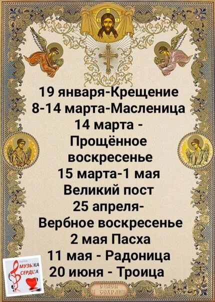 Начало и конец православного поста. Великий пост в 2022 году. Пост православный 2022. Великий пост и Пасха в 2022. Пасхальный пост в 2022.