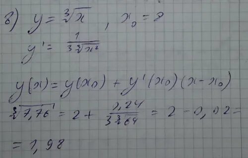 Корень 3x 10 9. Вычислить приближенное корень из 1.01. Вычислить приближенно степень. Вычислить приближенность корень 1,07. Вычислить приближенно корень 3 степени из 8.01.