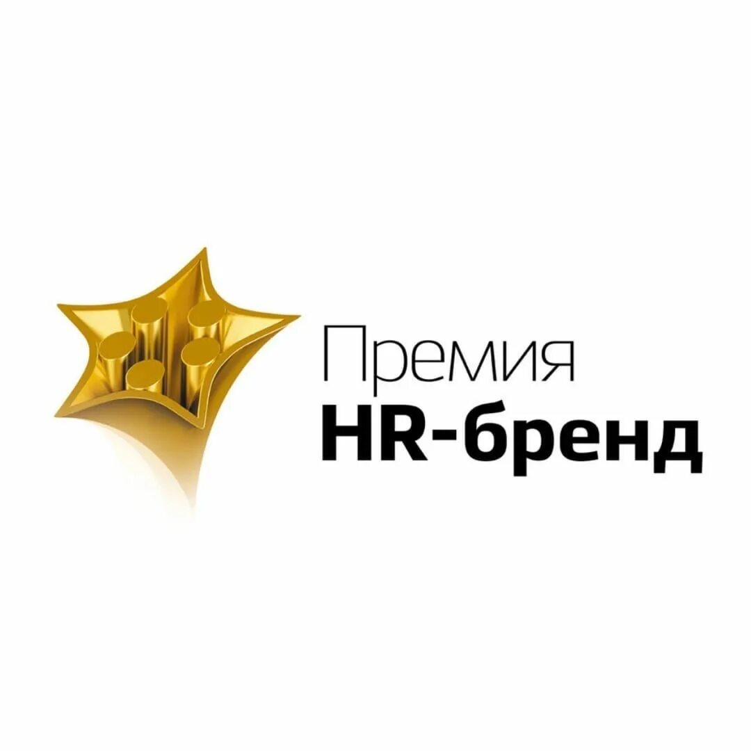 Hr премии. HR бренд. Номинация бренд года. Премия HR-бренд 2022. HR бренд картинки.