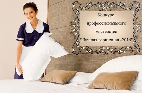 Бесплатное проживание для женщины