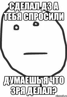 Думаю попросит
