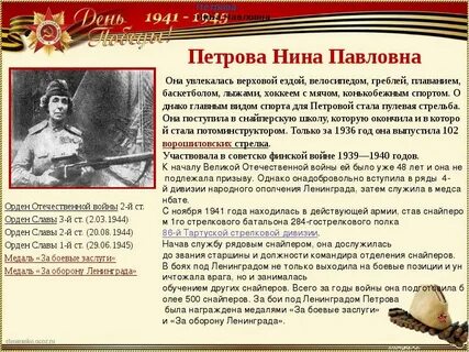 Подвиг участников вов