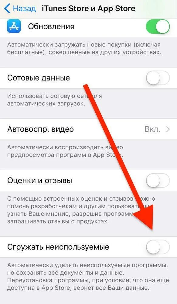 Отключить функцию сгружать. Отключение удаления приложений айфон. Как отключить приложение на айфоне. Выключение функции на айфоне. Как отключить.