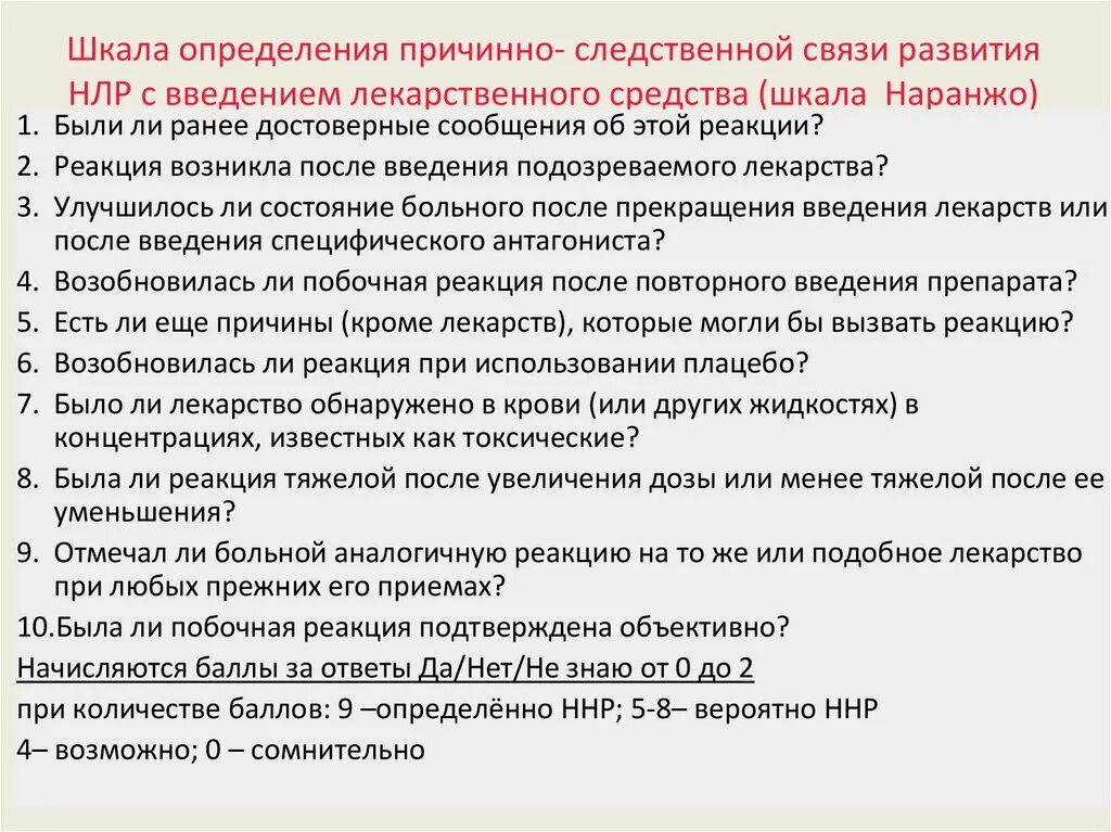 Причинно-следственные отношения примеры. Метод анализа несоответствий. Индуктивные методы установления причинно-следственных связей. Методы установления причинно-следственной связи. Способы определения причинно следственных связей логика.