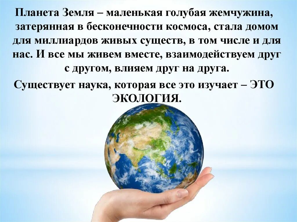 Сделать мир лучше. Сделаем мир лучше вместе. Как сделать мир лучше презентация. Маленькая земля. Проект как сделать мир лучше 7 класс