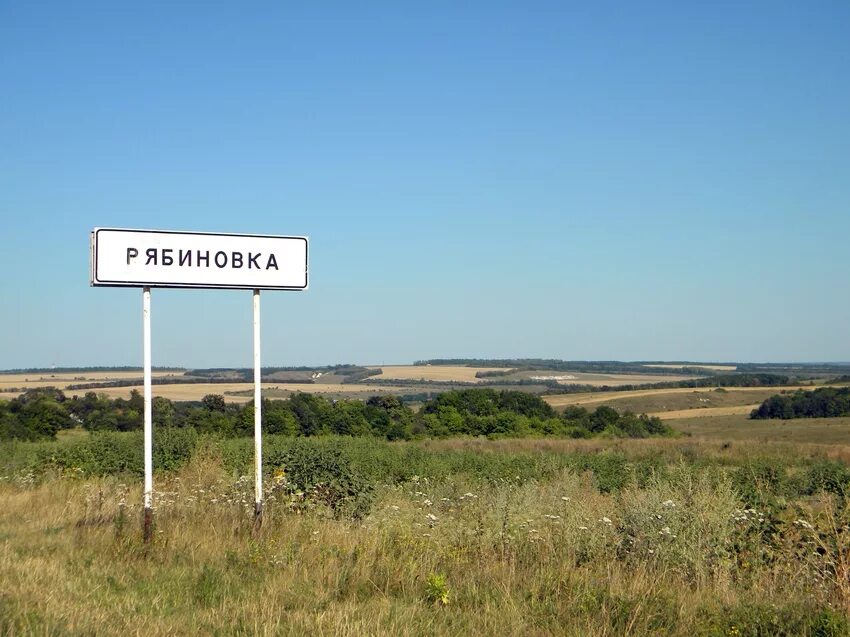 Деревня рябиновка. Село рябиновка свердловская область на карте. Село рябиновка свердловская область на карте. Село рябиновка свердловская область на карте. Екатеринбургская митрополия карта.