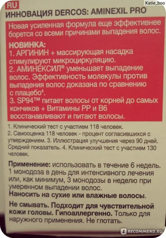 Виши деркос аминексил для мужчин. Vichy dercos aminexil ампулы. Аминексил инструкция. Аминексил инструкция. Аминексил для волос виши.