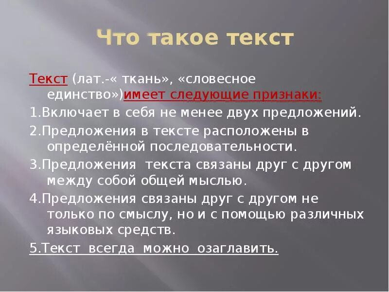 Краткий текс. Текст. ТКТ. Текст на русском языке. Текст текст.