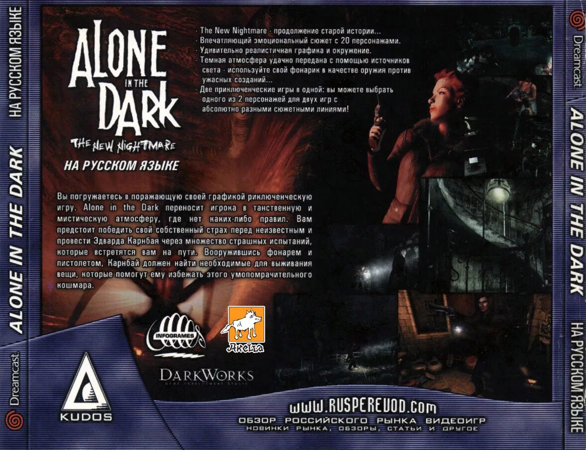 Nightmare alone. Alone in the Dark the New Nightmare ps1. Alone in the Dark the New Nightmare ps2. Alone in the Dark ps1. Alone in the Dark PSX.