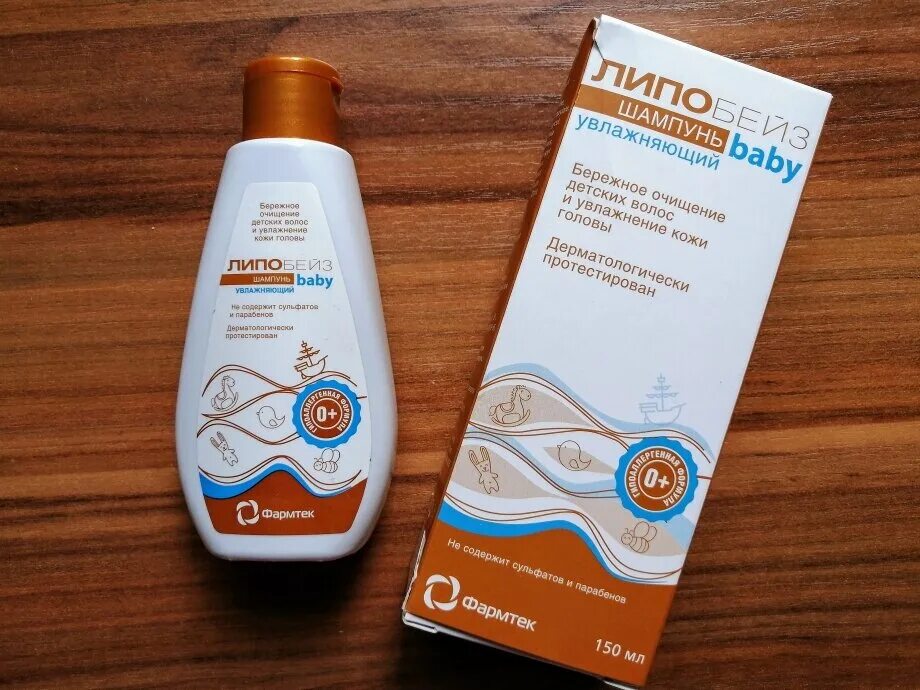 липобейз шампунь увлажняющий baby
