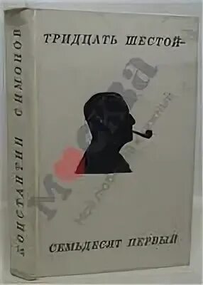 Сроков 76 год