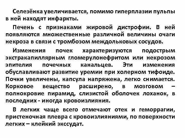 У подростка увеличена селезенка. Гиперплазия селезенки причины. От чего расширяется селезенка. Увеличение селезенки причины.