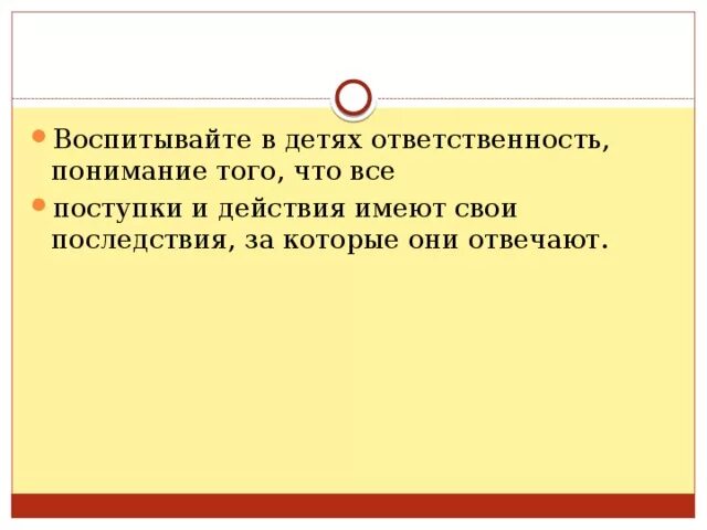 Слова имеют последствия. Любые действия имеют последствия. Любые действия имеют последствия цитаты. Каждое действие имеет последствия. Любые действия имеют последствия картинка.