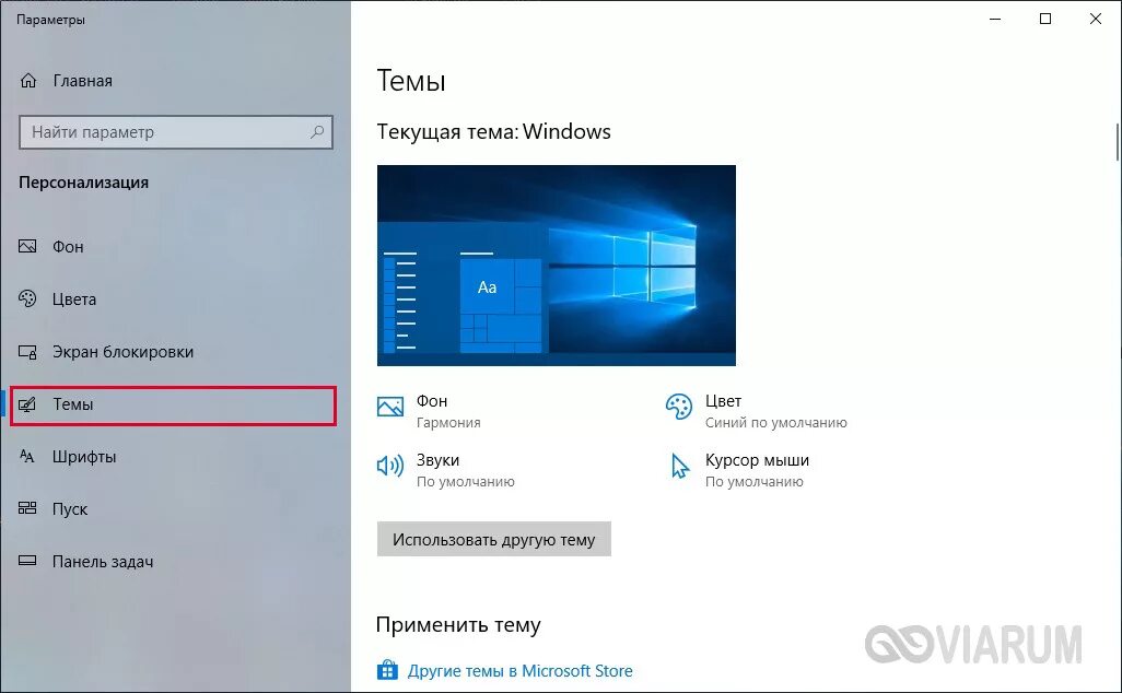 Как изменить панель виндовс 10. Нижняя панель виндовс 10. панель задач windows 10. темы для панели задач. цвет панели задач windows 11.