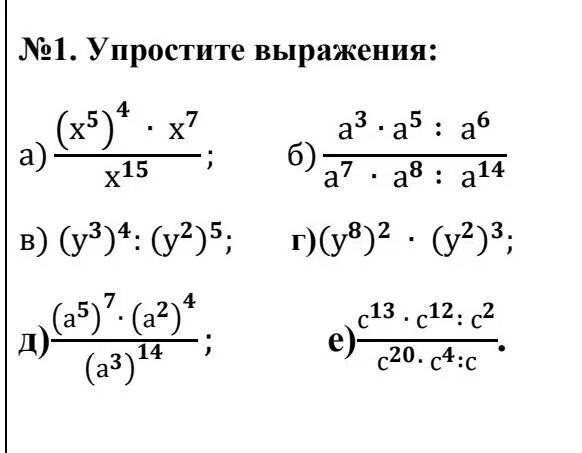 Как упростить выражение 7 класс алгебра